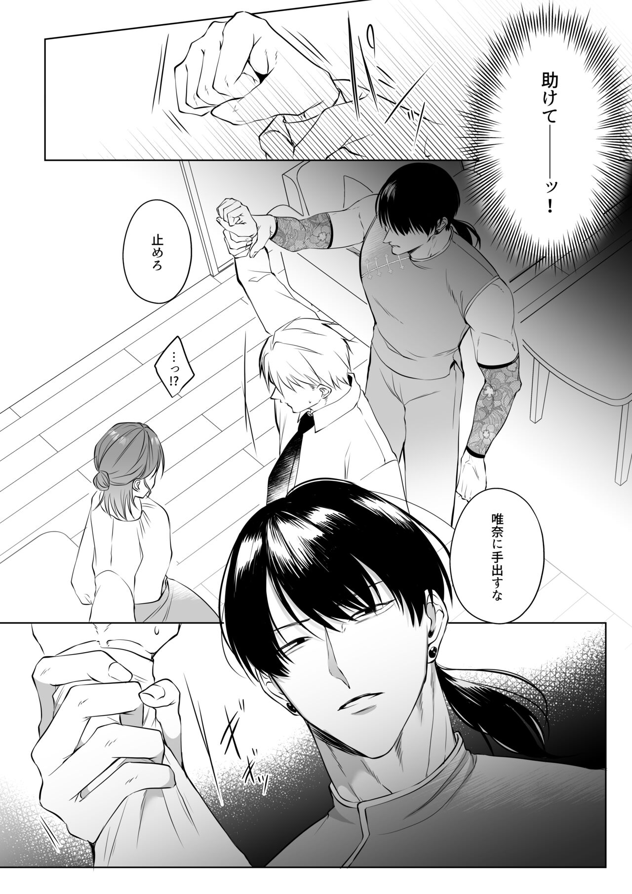 [うすのおしり (柚木マチ)] 推しぬいが私の為に突然人になりました。 图片编号 11