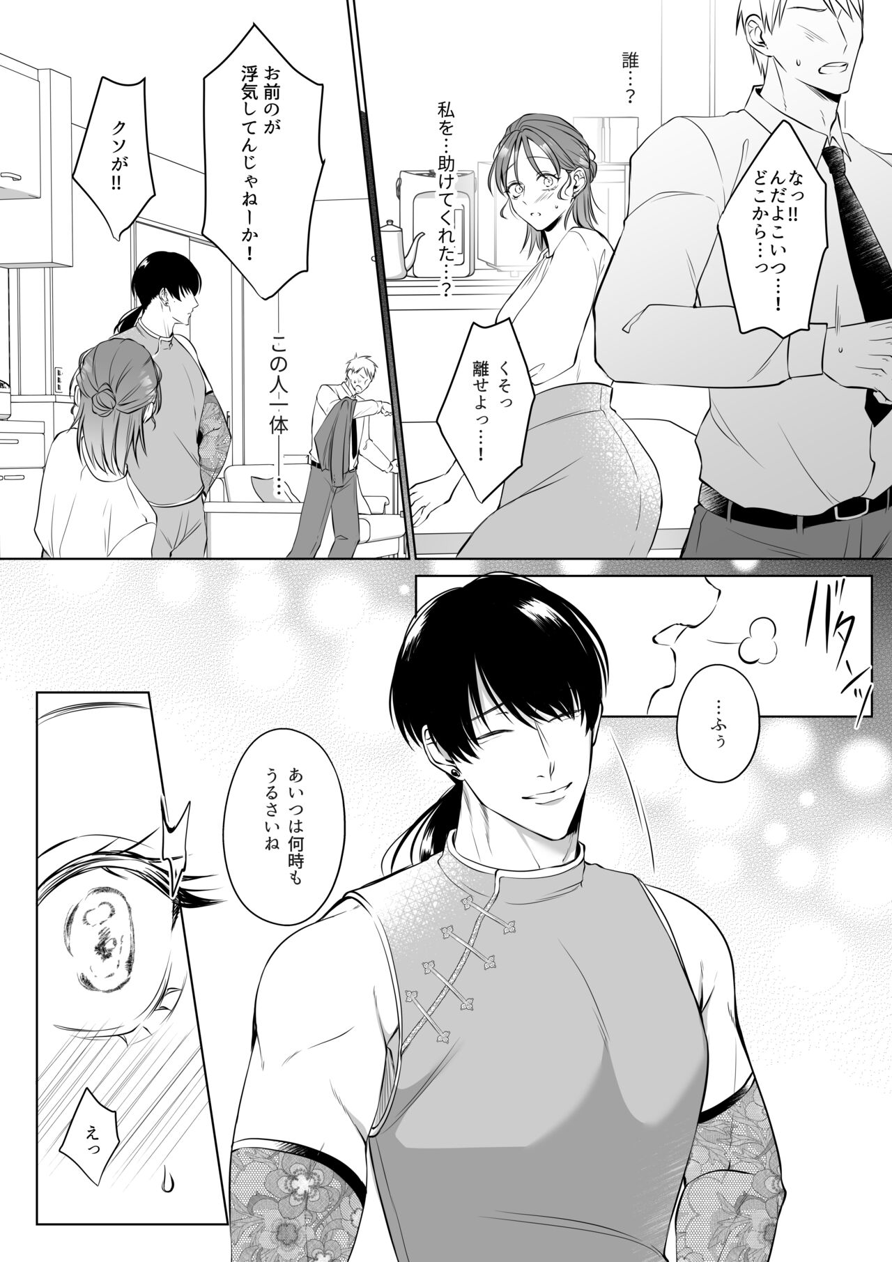 [うすのおしり (柚木マチ)] 推しぬいが私の為に突然人になりました。 图片编号 12