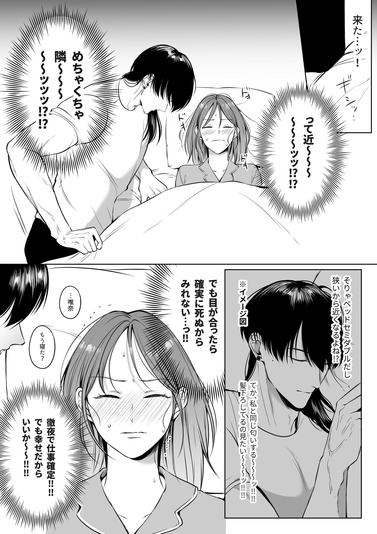 [うすのおしり (柚木マチ)] 推しぬいが私の為に突然人になりました。 图片编号 18