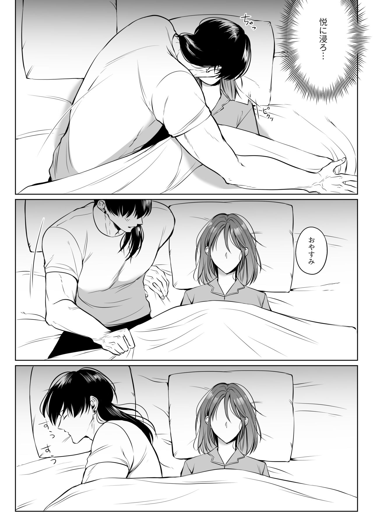 [うすのおしり (柚木マチ)] 推しぬいが私の為に突然人になりました。 图片编号 19