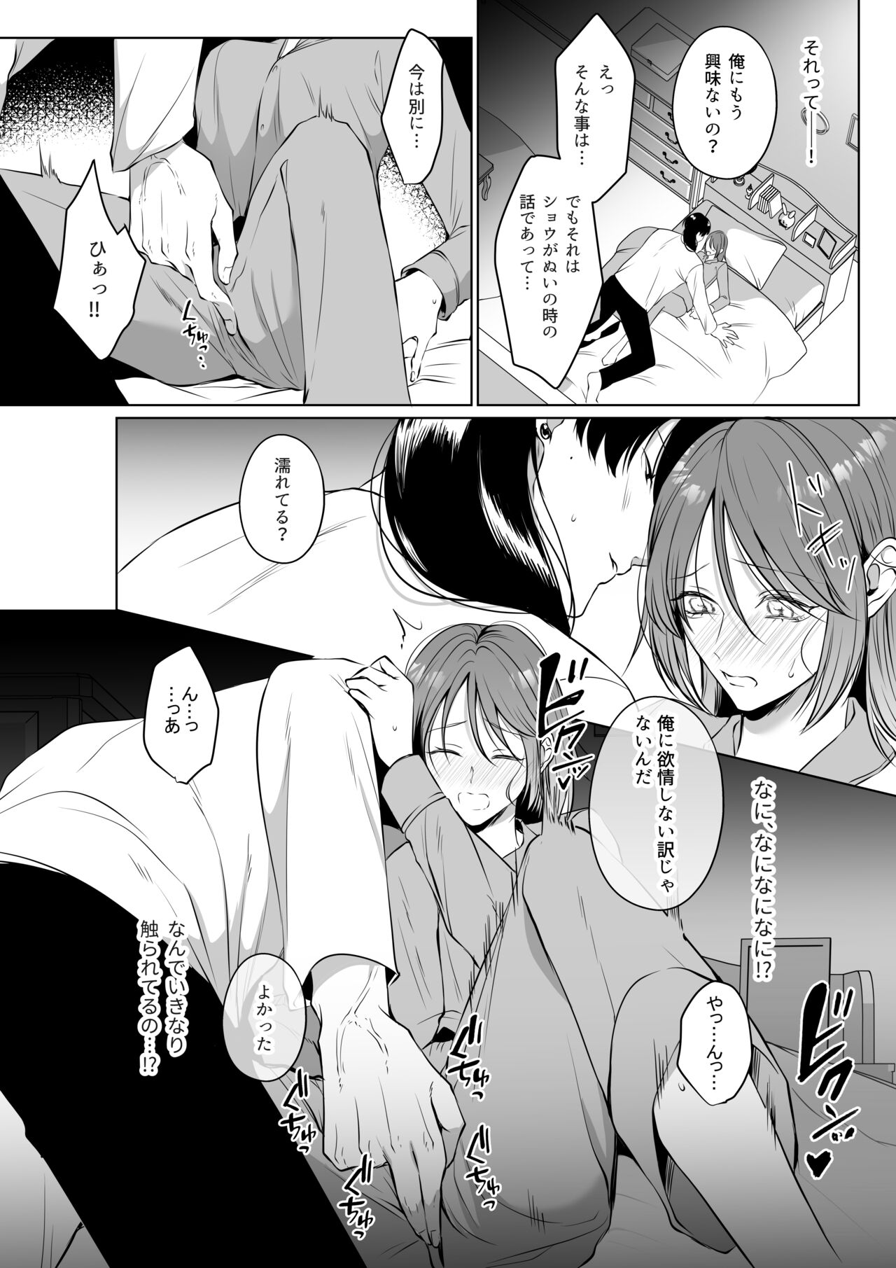 [うすのおしり (柚木マチ)] 推しぬいが私の為に突然人になりました。 图片编号 26