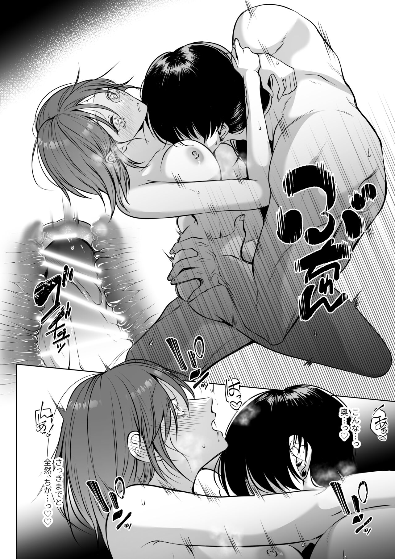 [うすのおしり (柚木マチ)] 推しぬいが私の為に突然人になりました。 图片编号 40