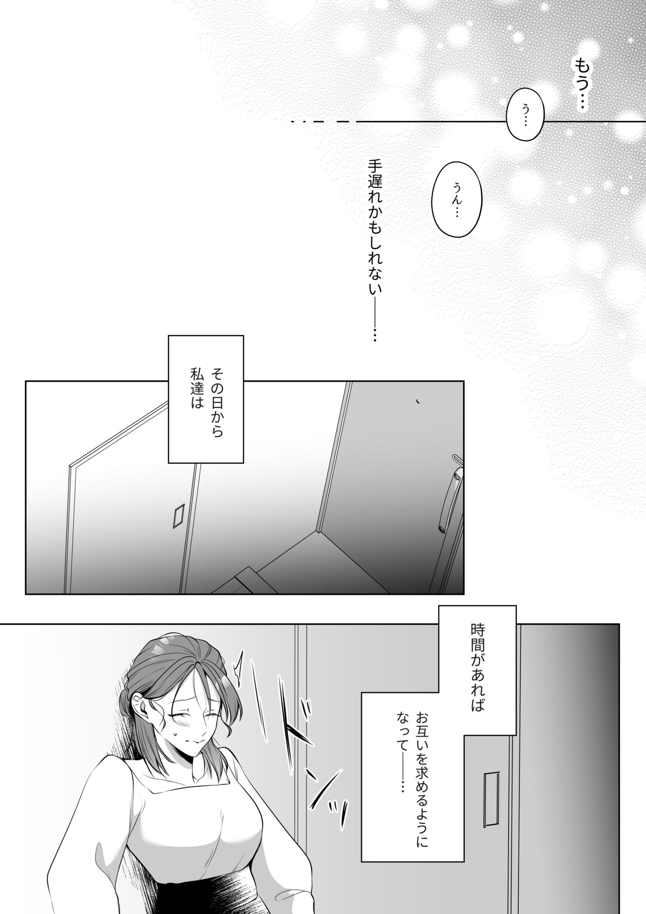 [うすのおしり (柚木マチ)] 推しぬいが私の為に突然人になりました。 图片编号 48