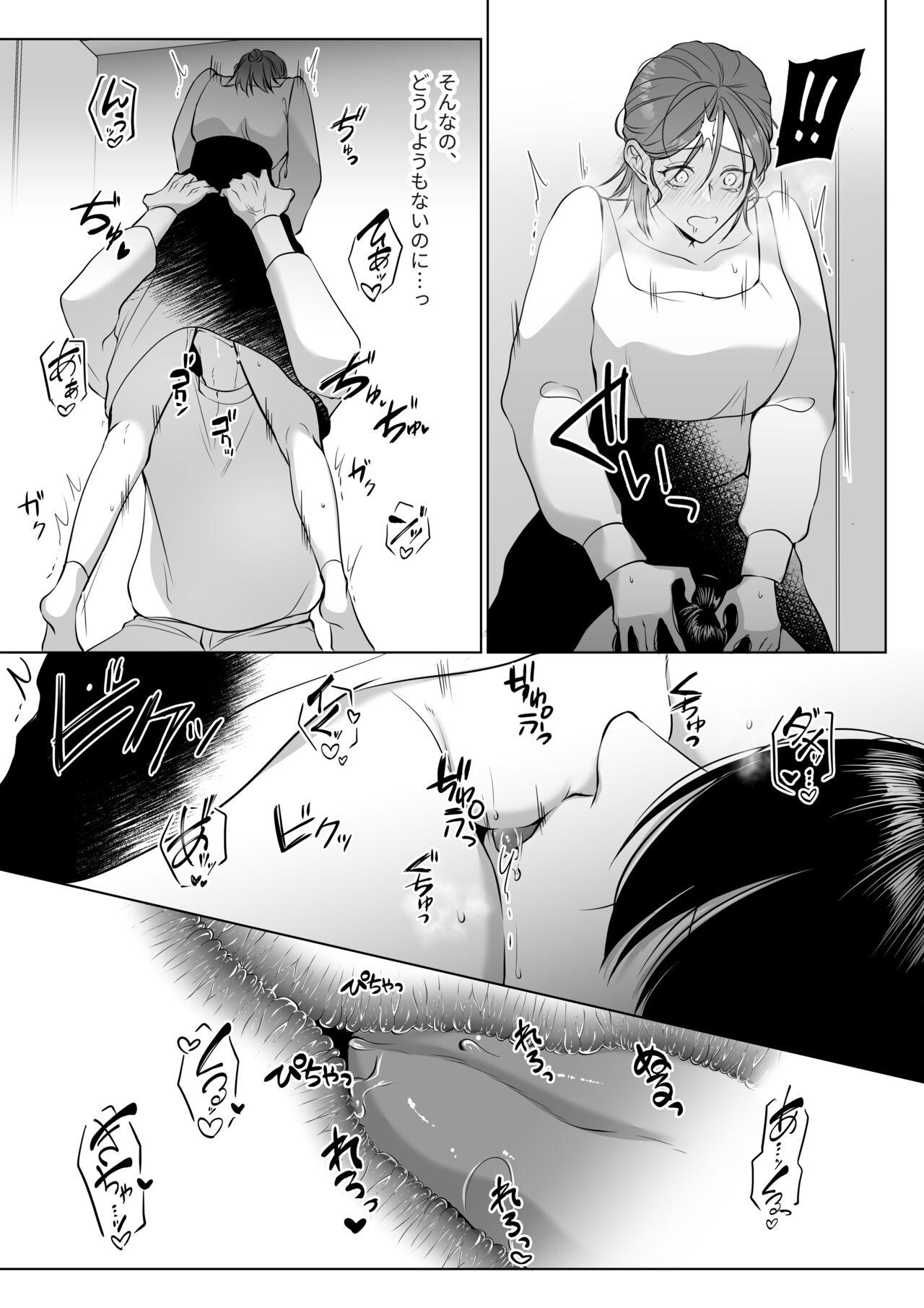 [うすのおしり (柚木マチ)] 推しぬいが私の為に突然人になりました。 图片编号 53