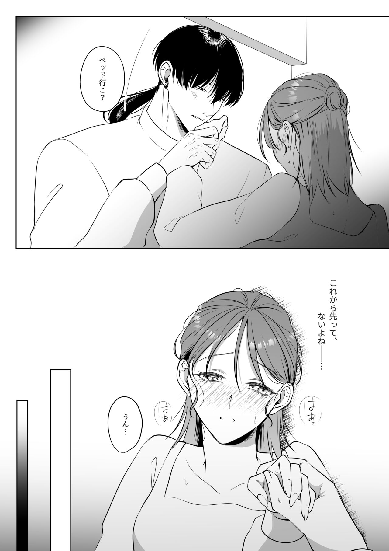 [うすのおしり (柚木マチ)] 推しぬいが私の為に突然人になりました。 图片编号 55