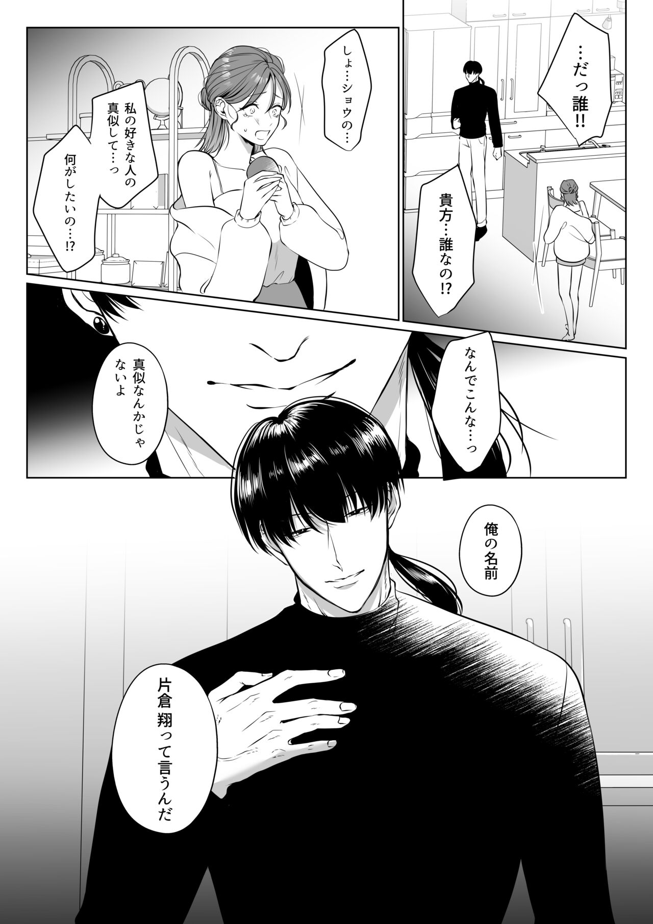 [うすのおしり (柚木マチ)] 推しぬいが私の為に突然人になりました。 图片编号 63