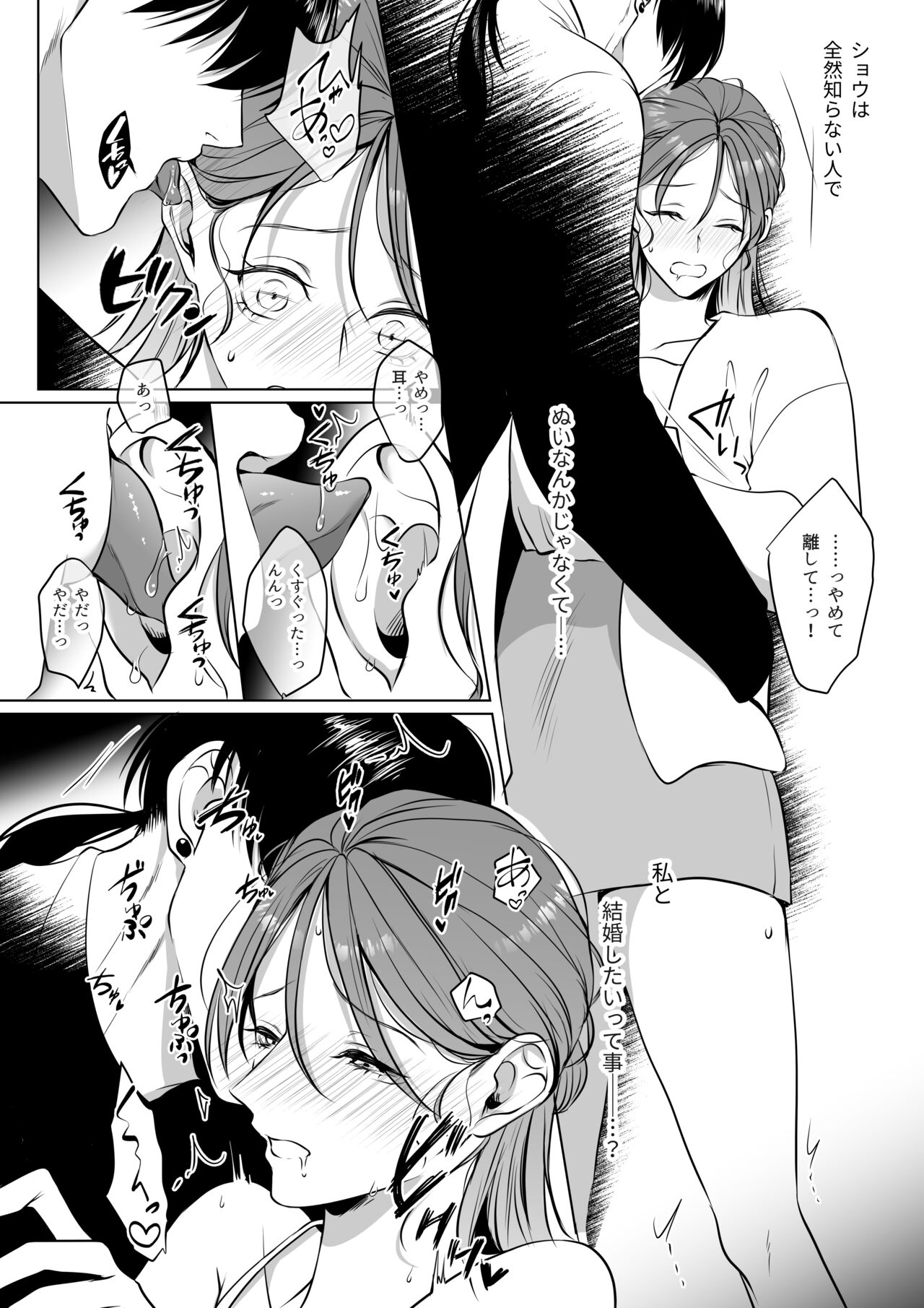 [うすのおしり (柚木マチ)] 推しぬいが私の為に突然人になりました。 图片编号 68