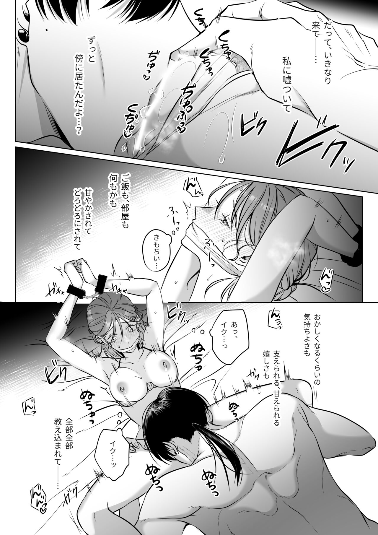 [うすのおしり (柚木マチ)] 推しぬいが私の為に突然人になりました。 图片编号 75