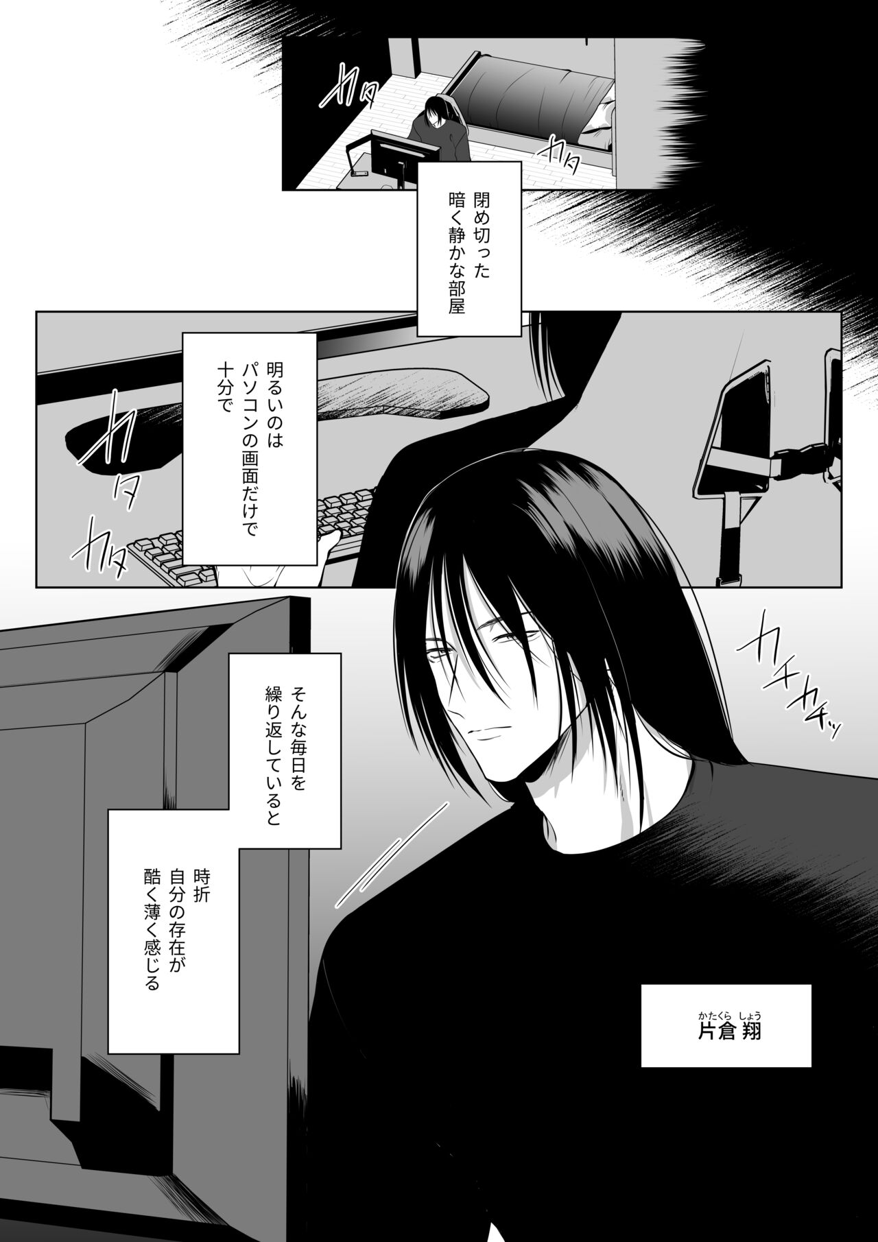 [うすのおしり (柚木マチ)] 推しぬいが私の為に突然人になりましたside.S 图片编号 3