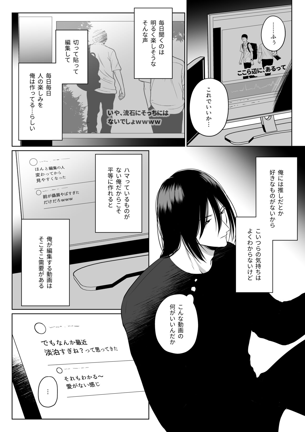 [うすのおしり (柚木マチ)] 推しぬいが私の為に突然人になりましたside.S 图片编号 4