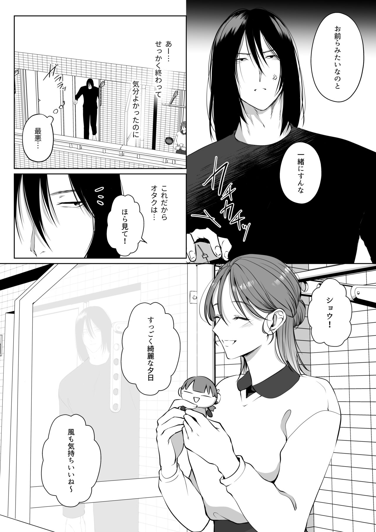 [うすのおしり (柚木マチ)] 推しぬいが私の為に突然人になりましたside.S 图片编号 5