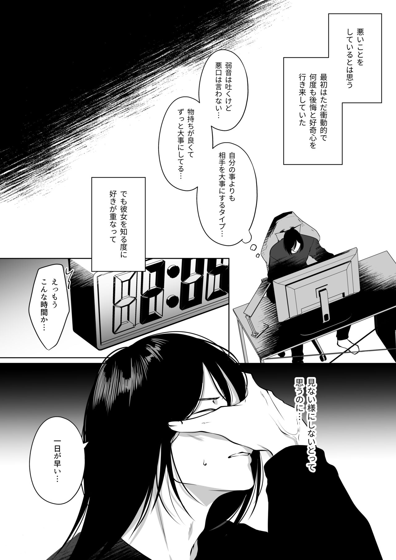 [うすのおしり (柚木マチ)] 推しぬいが私の為に突然人になりましたside.S 图片编号 10