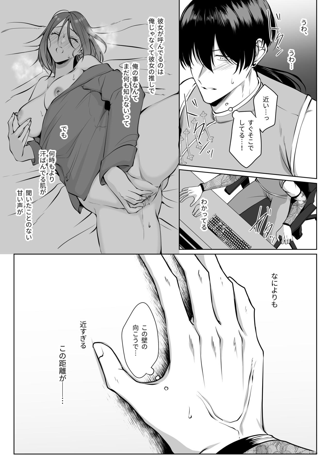 [うすのおしり (柚木マチ)] 推しぬいが私の為に突然人になりましたside.S 图片编号 16