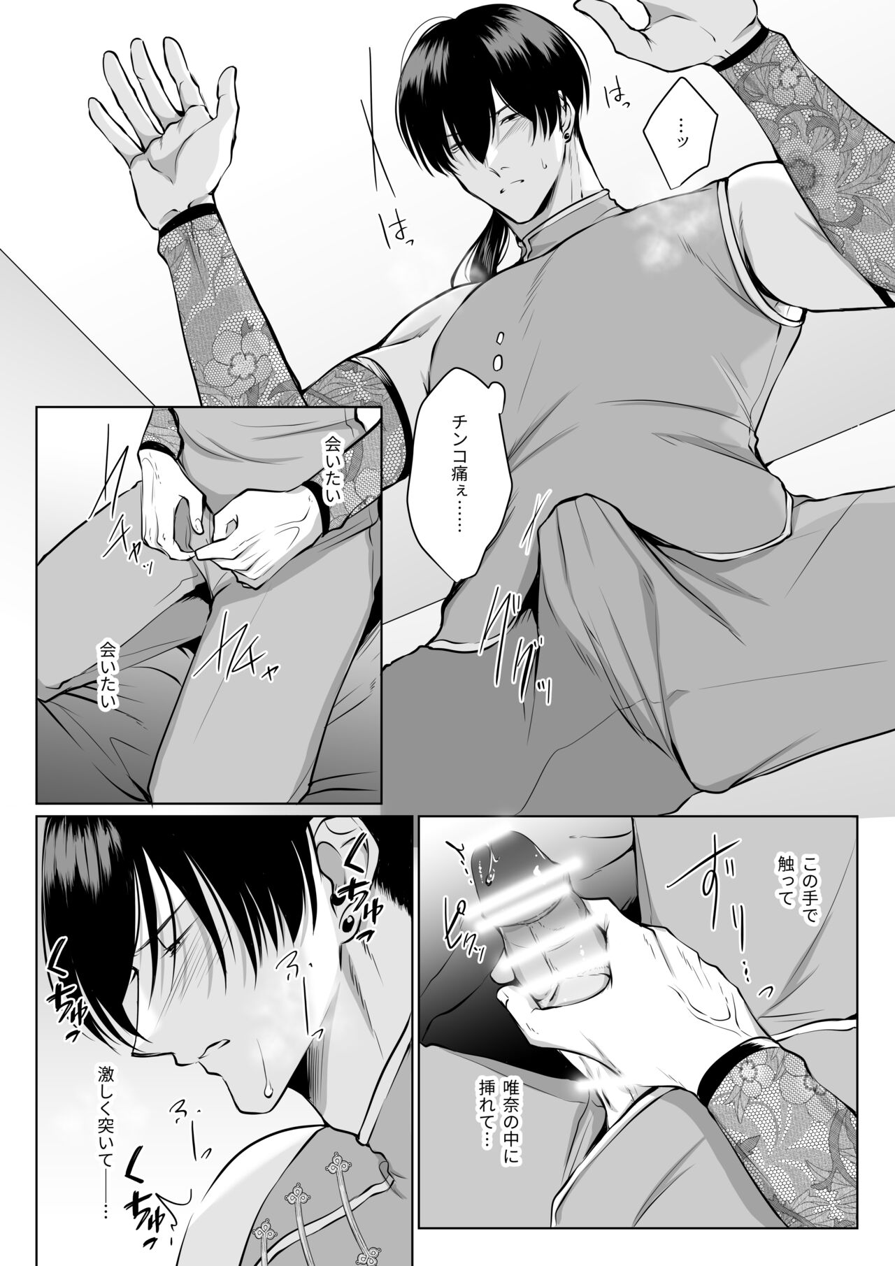 [うすのおしり (柚木マチ)] 推しぬいが私の為に突然人になりましたside.S 图片编号 17