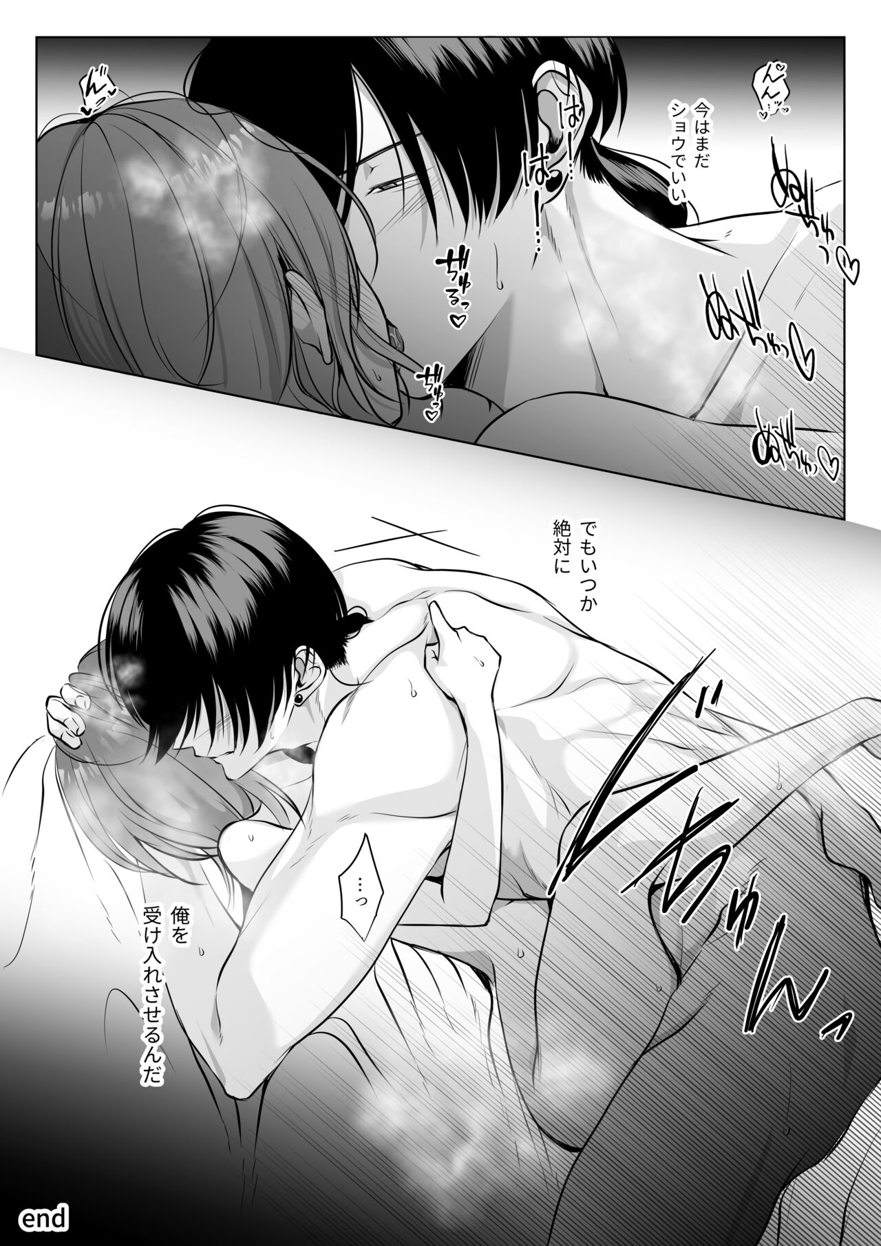 [うすのおしり (柚木マチ)] 推しぬいが私の為に突然人になりましたside.S 图片编号 28