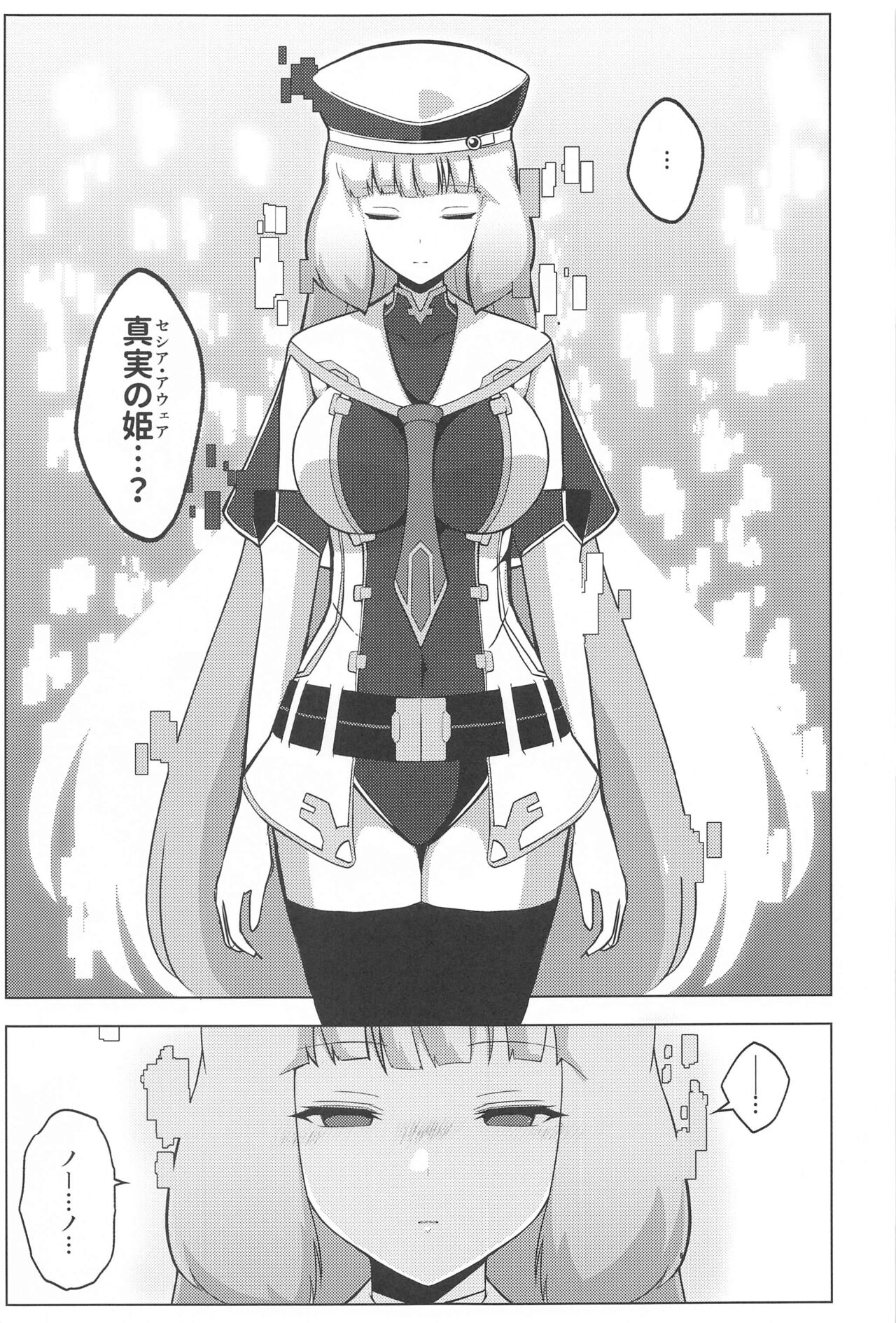 (COMIC1☆24) [Ayrt Koubou (Ayrt)] Nono to Sthesia ga Ecchi Suru Hon. (Gundam EXA)  (Gundam EXA) изображение № 6