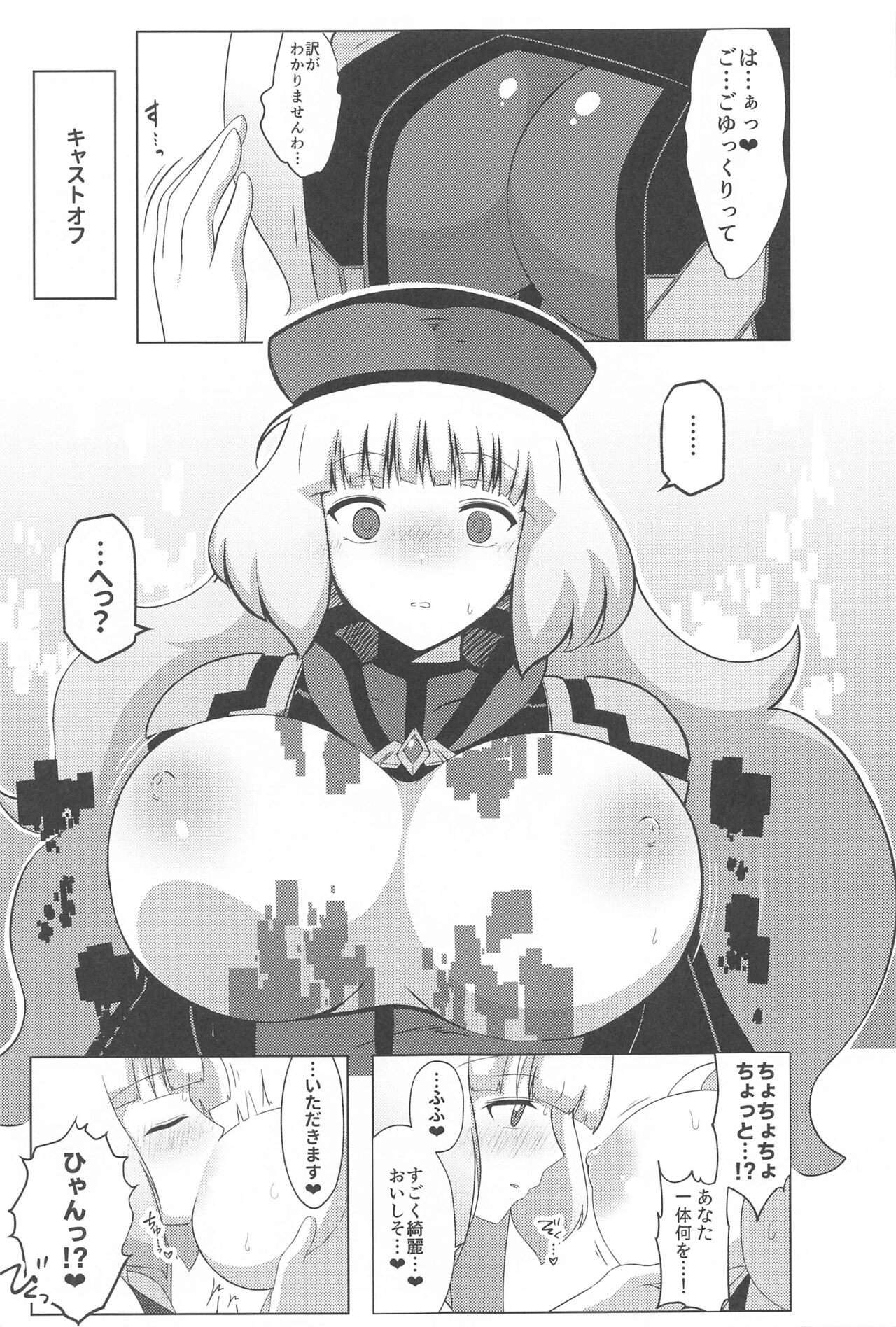 (COMIC1☆24) [Ayrt Koubou (Ayrt)] Nono to Sthesia ga Ecchi Suru Hon. (Gundam EXA)  (Gundam EXA) изображение № 8