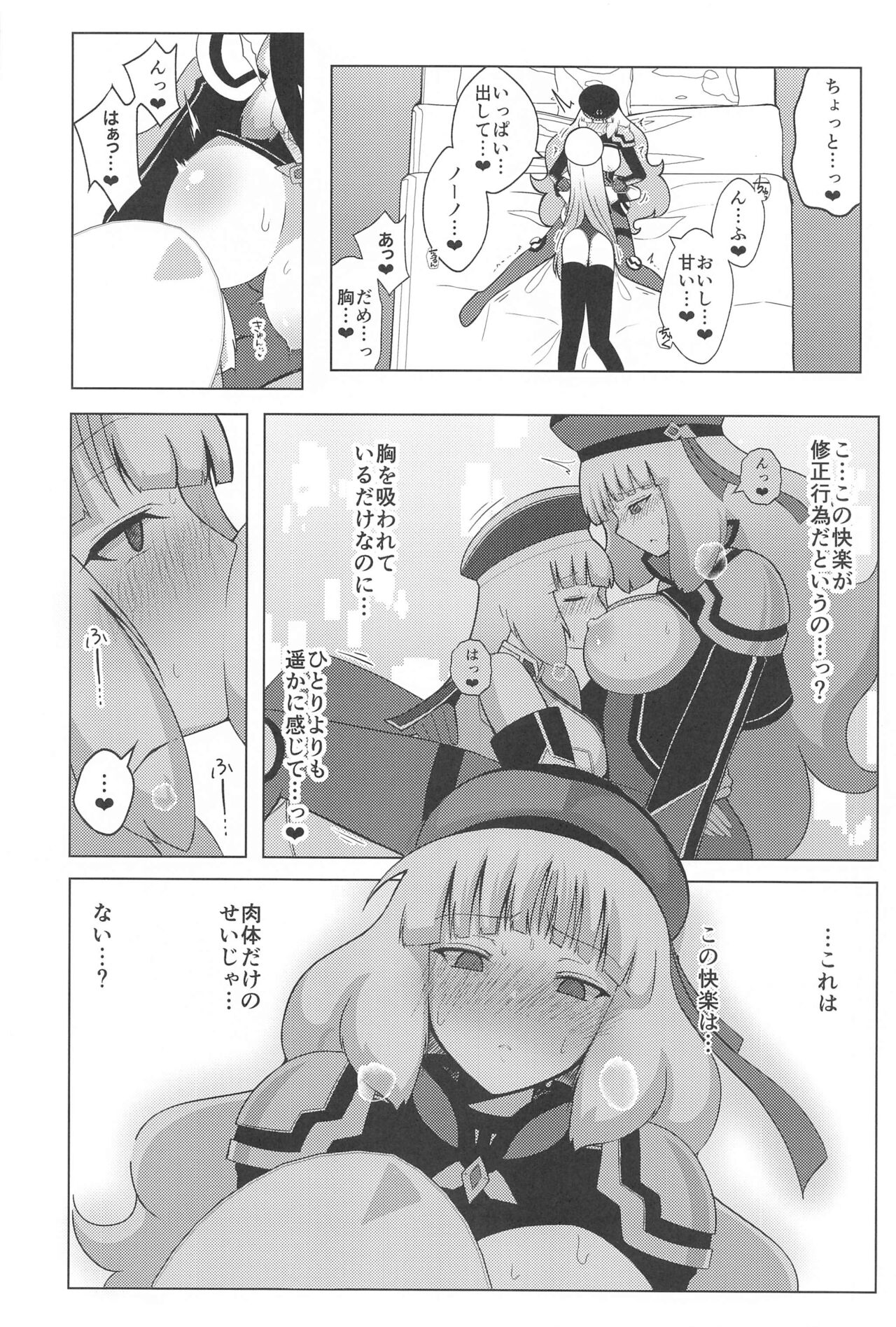 (COMIC1☆24) [Ayrt Koubou (Ayrt)] Nono to Sthesia ga Ecchi Suru Hon. (Gundam EXA)  (Gundam EXA) изображение № 9