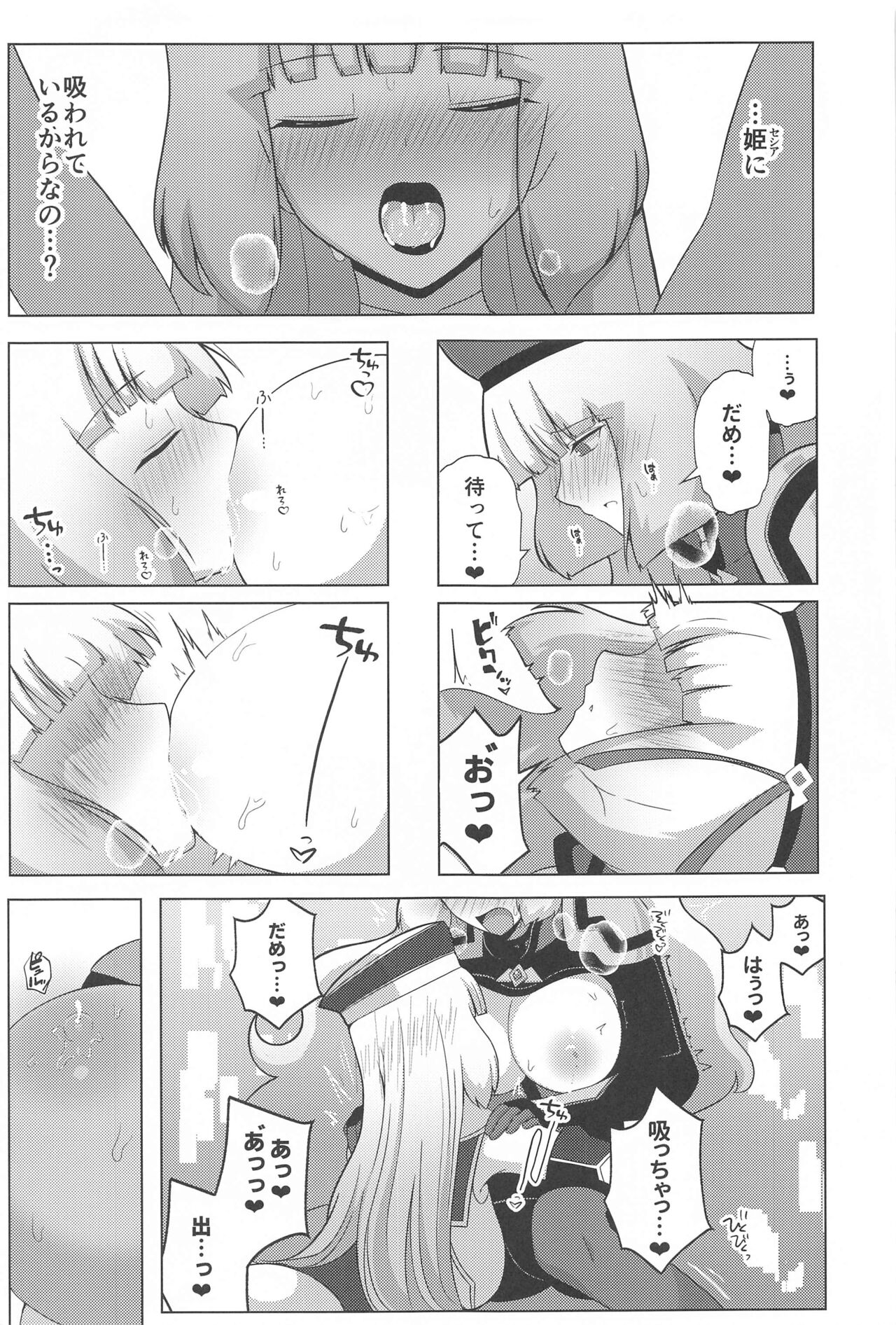 (COMIC1☆24) [Ayrt Koubou (Ayrt)] Nono to Sthesia ga Ecchi Suru Hon. (Gundam EXA)  (Gundam EXA) изображение № 10