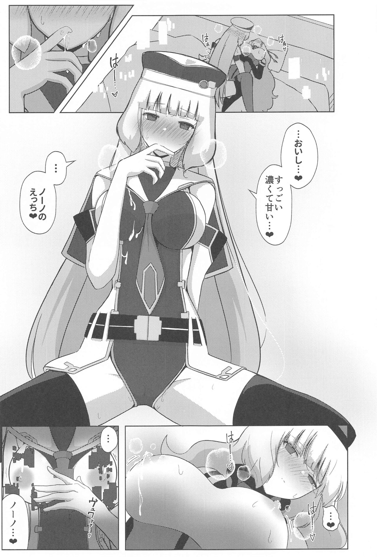 (COMIC1☆24) [Ayrt Koubou (Ayrt)] Nono to Sthesia ga Ecchi Suru Hon. (Gundam EXA)  (Gundam EXA) изображение № 12