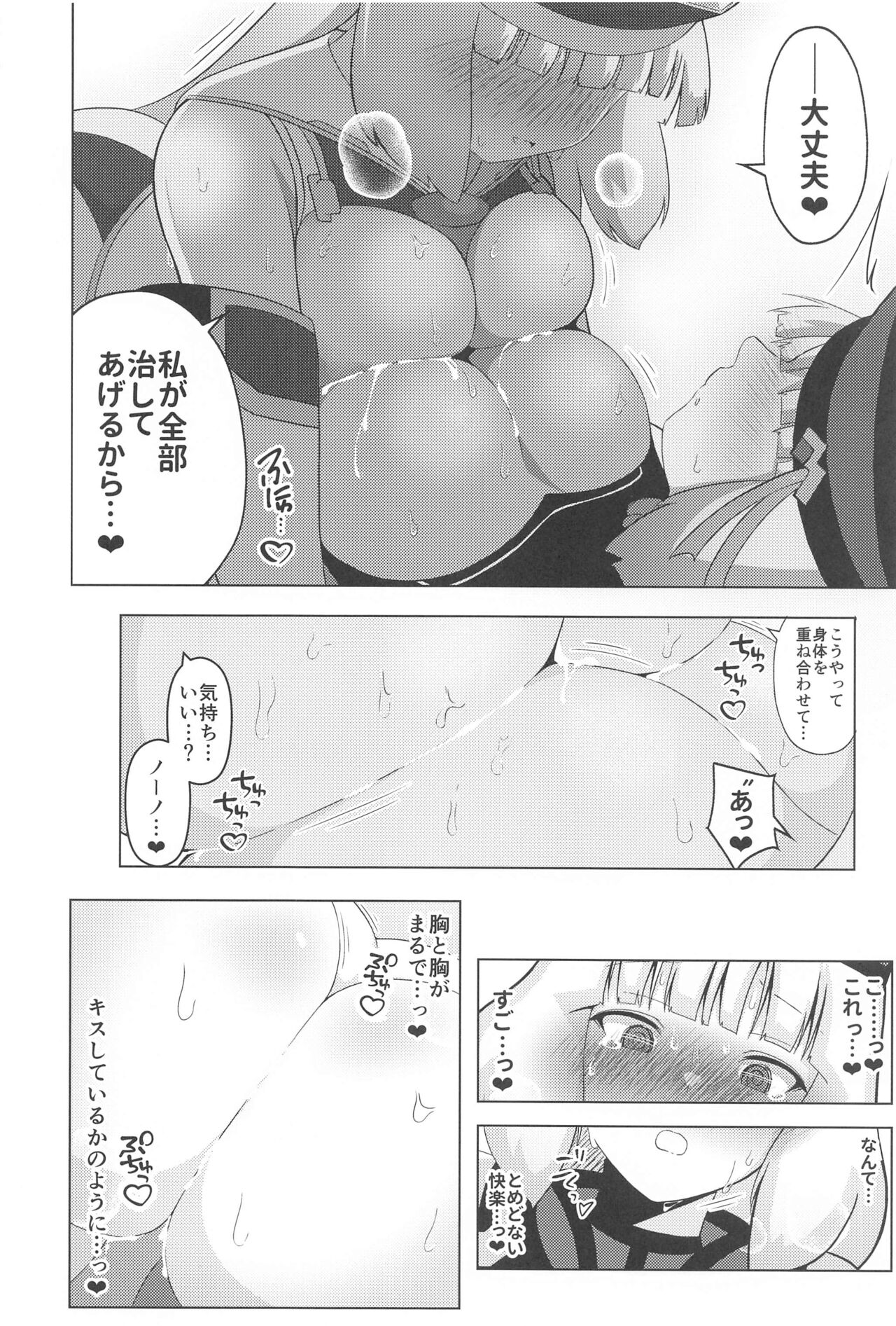 (COMIC1☆24) [Ayrt Koubou (Ayrt)] Nono to Sthesia ga Ecchi Suru Hon. (Gundam EXA)  (Gundam EXA) изображение № 13
