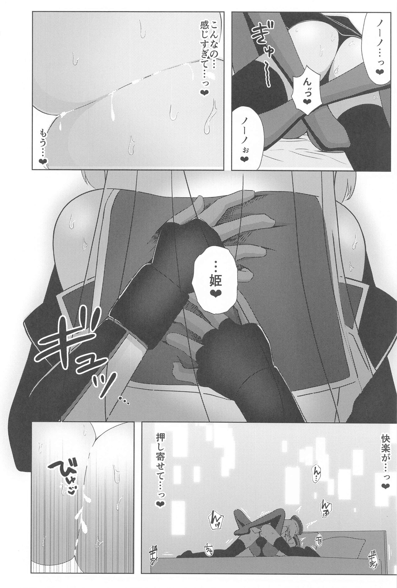 (COMIC1☆24) [Ayrt Koubou (Ayrt)] Nono to Sthesia ga Ecchi Suru Hon. (Gundam EXA)  (Gundam EXA) изображение № 15
