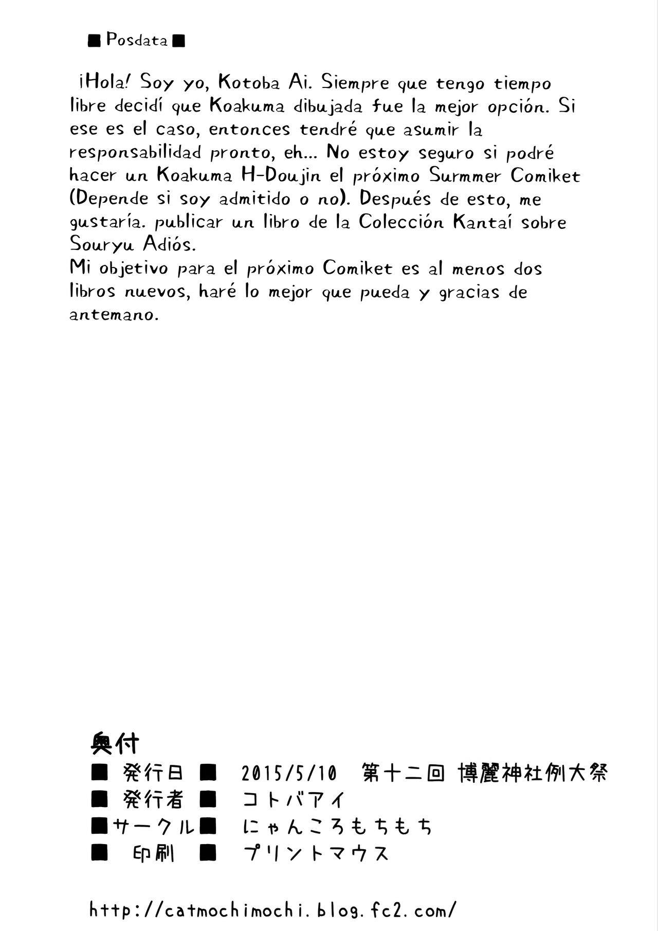 (Reitaisai 12) [Nyankoromochimochi (Kotoba Ai)] Konomama dewa Koakuma to Deki Kon Shite Shimau!? (Touhou Project) [Spanish] [All-Cup] Bildnummer 17