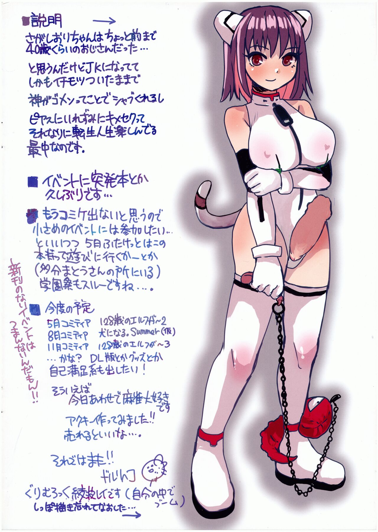 [Sarururu (Doru Riheko)] Tensei Shitara Futanari JK-datta. 1.5 Full-color Illust numero di immagine  2