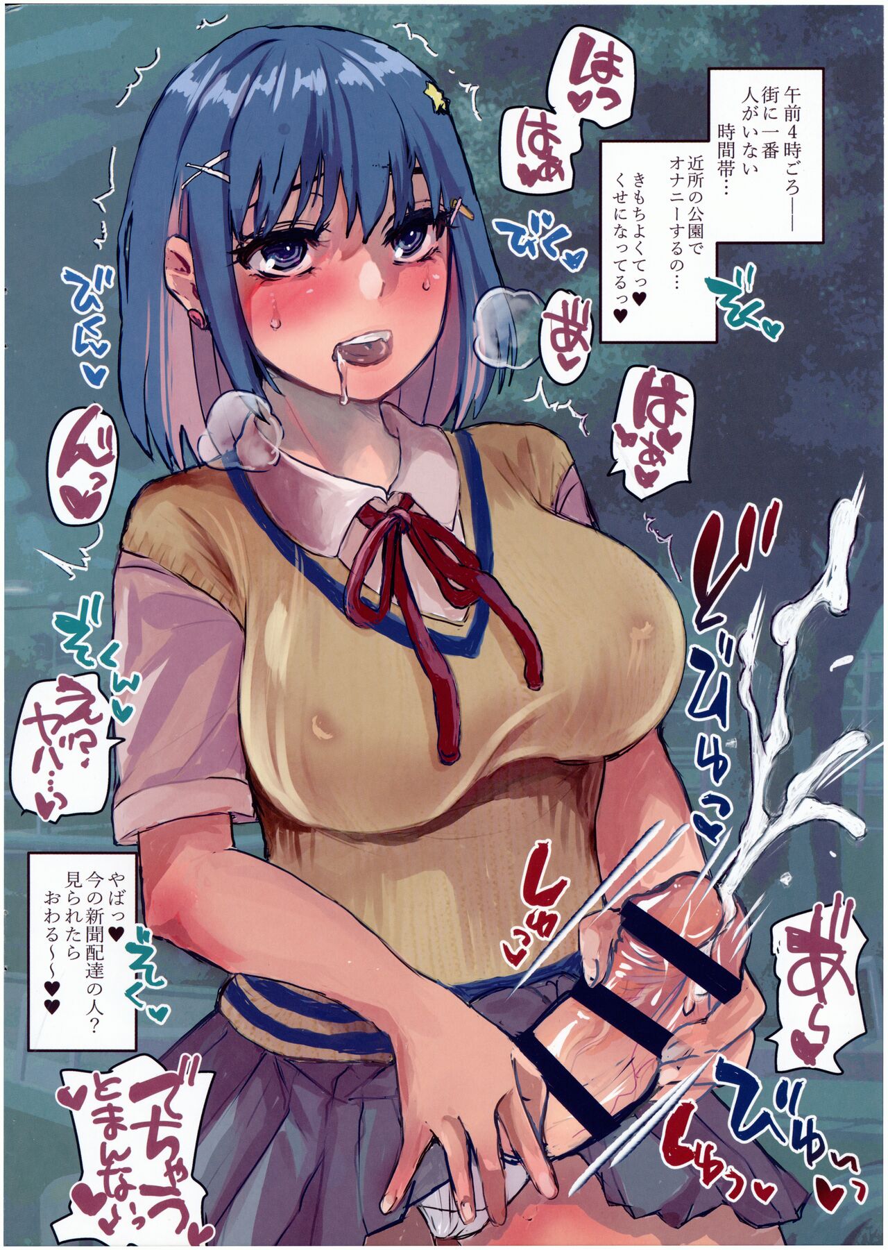 [Sarururu (Doru Riheko)] Tensei Shitara Futanari JK-datta. 1.5 Full-color Illust numero di immagine  4