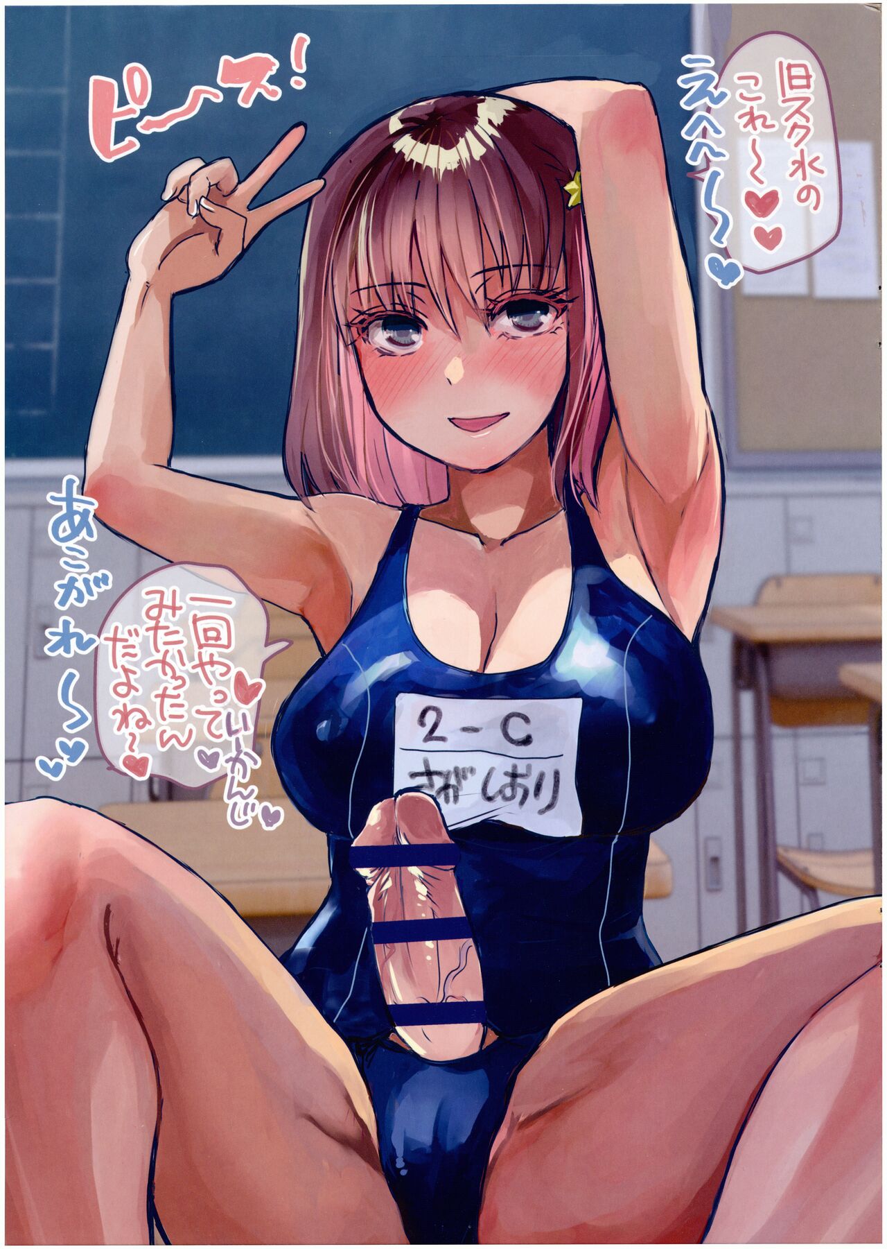 [Sarururu (Doru Riheko)] Tensei Shitara Futanari JK-datta. 1.5 Full-color Illust numero di immagine  5