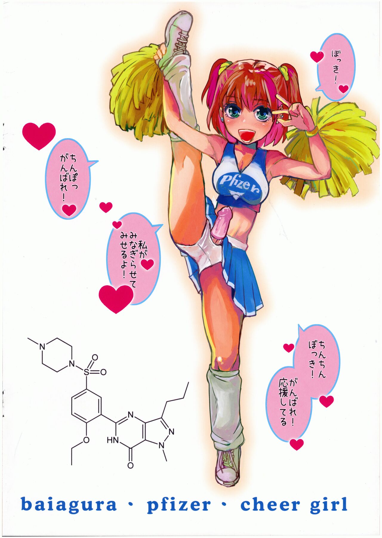 [Sarururu (Doru Riheko)] Tensei Shitara Futanari JK-datta. 1.5 Full-color Illust numero di immagine  8