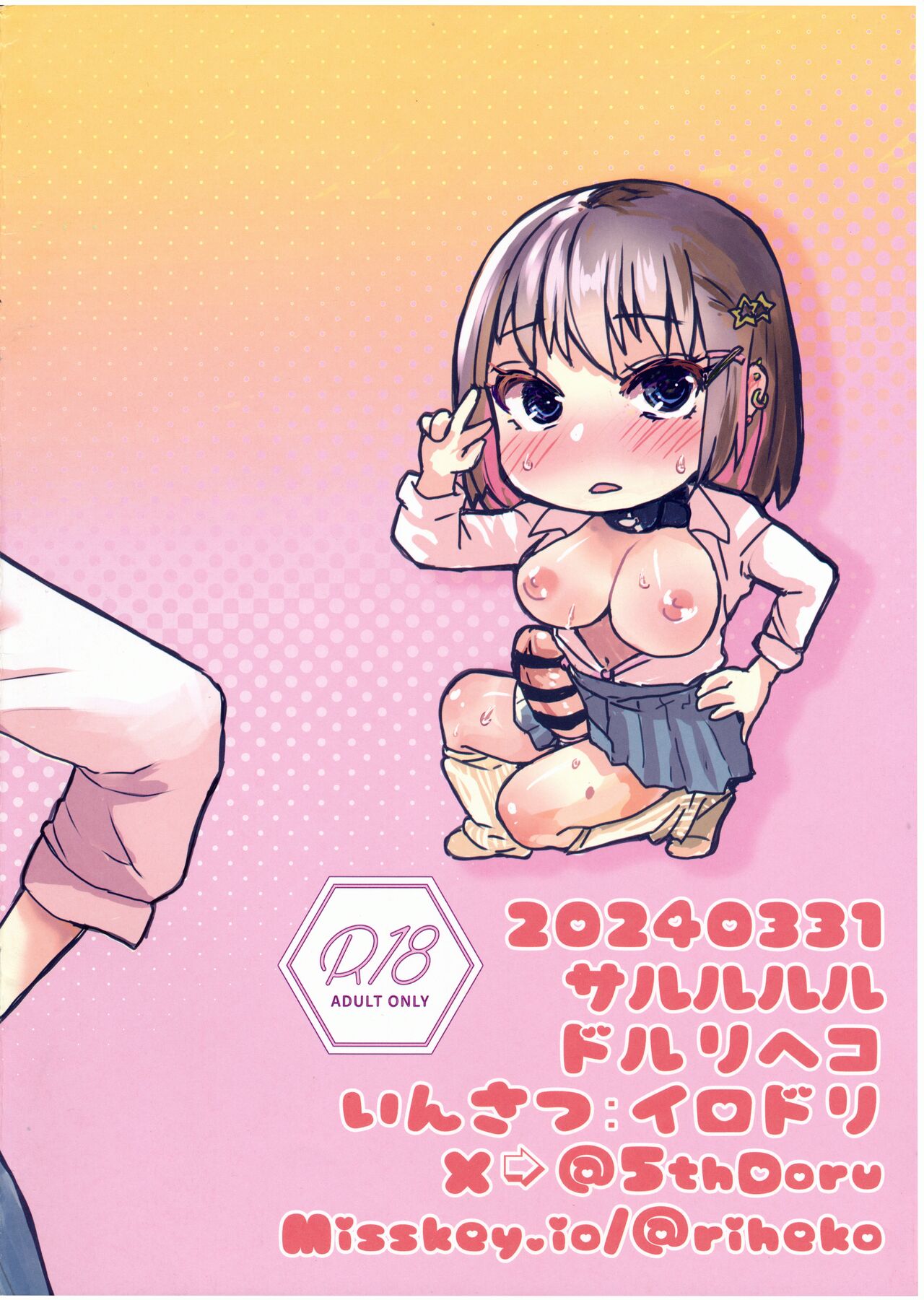 [Sarururu (Doru Riheko)] Tensei Shitara Futanari JK-datta. 1.5 Full-color Illust numero di immagine  16