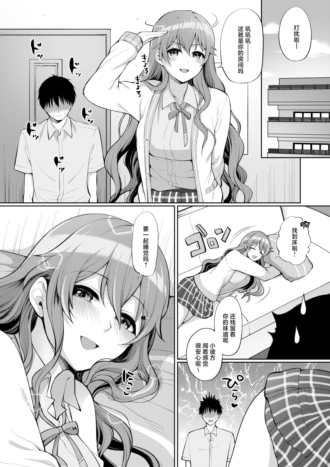 [liz project (Miyamoto Liz)] Kanata to Icha Love Ecchi (Love Live! Nijigasaki High School Idol Club) [Chinese] [白杨汉化组] [Digital] image number 8