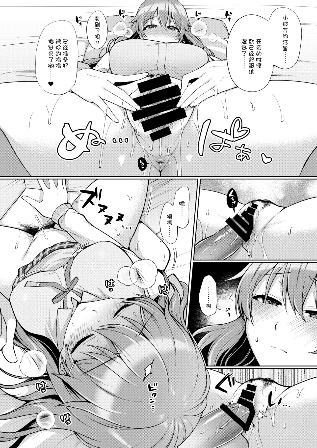 [liz project (Miyamoto Liz)] Kanata to Icha Love Ecchi (Love Live! Nijigasaki High School Idol Club) [Chinese] [白杨汉化组] [Digital] image number 12