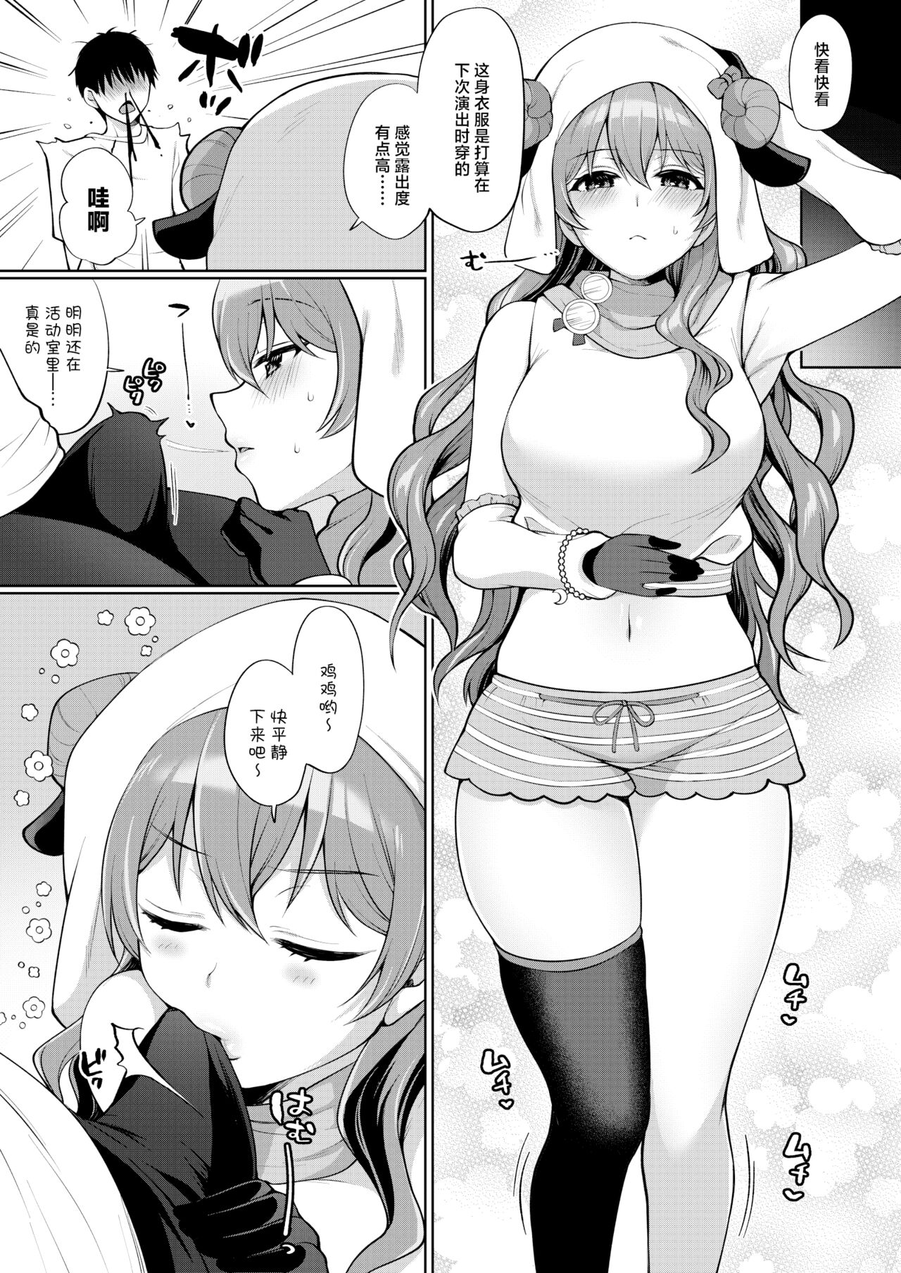 [liz project (Miyamoto Liz)] Kanata to Icha Love Ecchi (Love Live! Nijigasaki High School Idol Club) [Chinese] [白杨汉化组] [Digital] image number 16