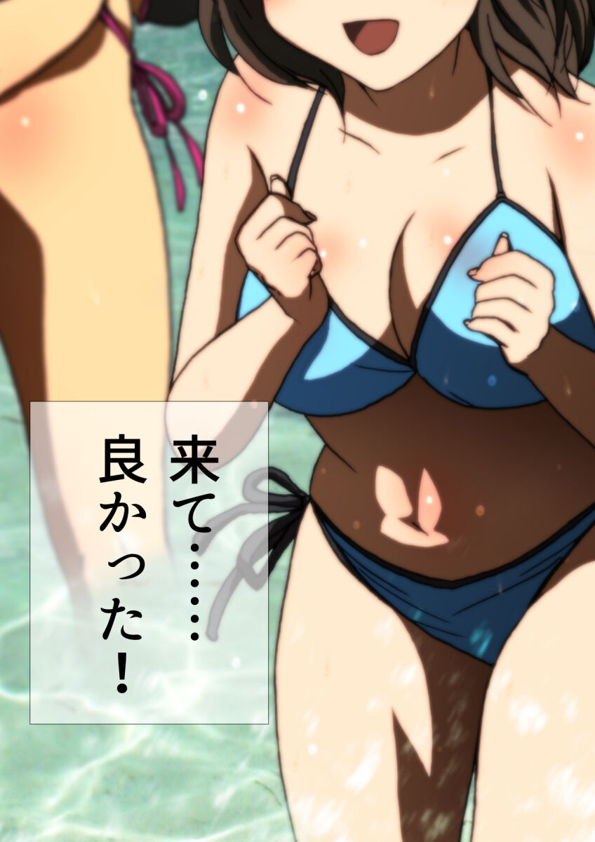 [宿借り源八郎] 女友達と夏の海 漫画演出版 numero di immagine  8