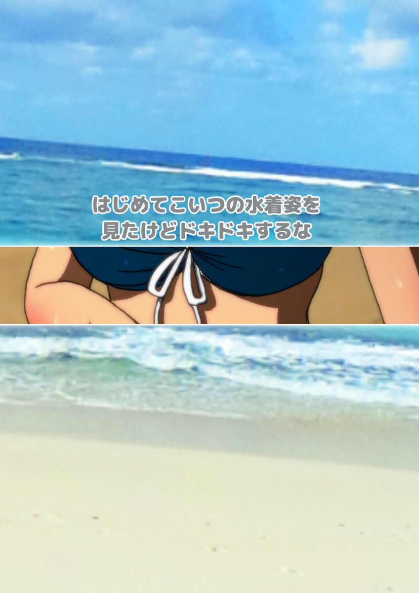 [宿借り源八郎] 女友達と夏の海 漫画演出版 numero di immagine  16