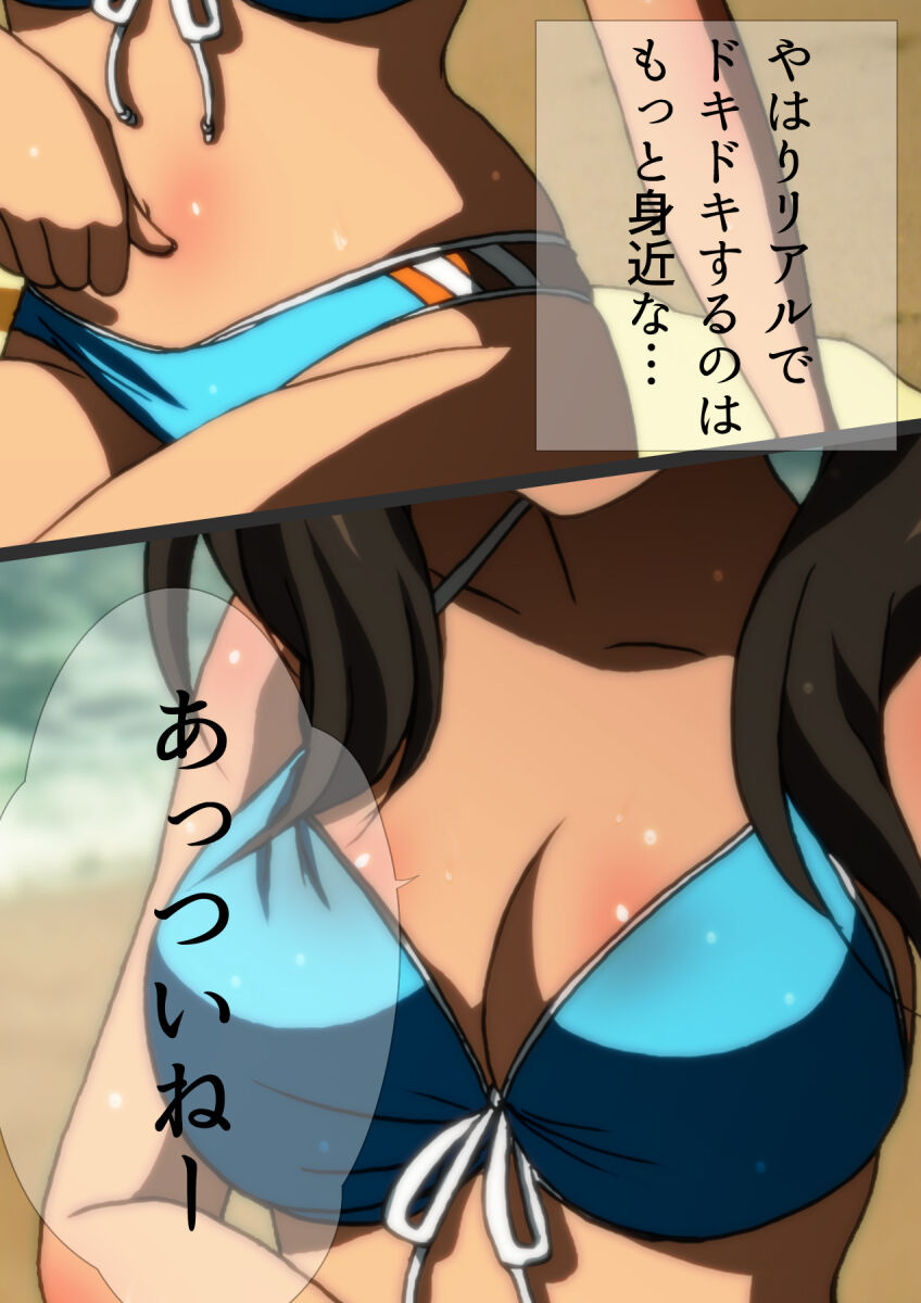 [宿借り源八郎] 女友達と夏の海 漫画演出版 numero di immagine  18