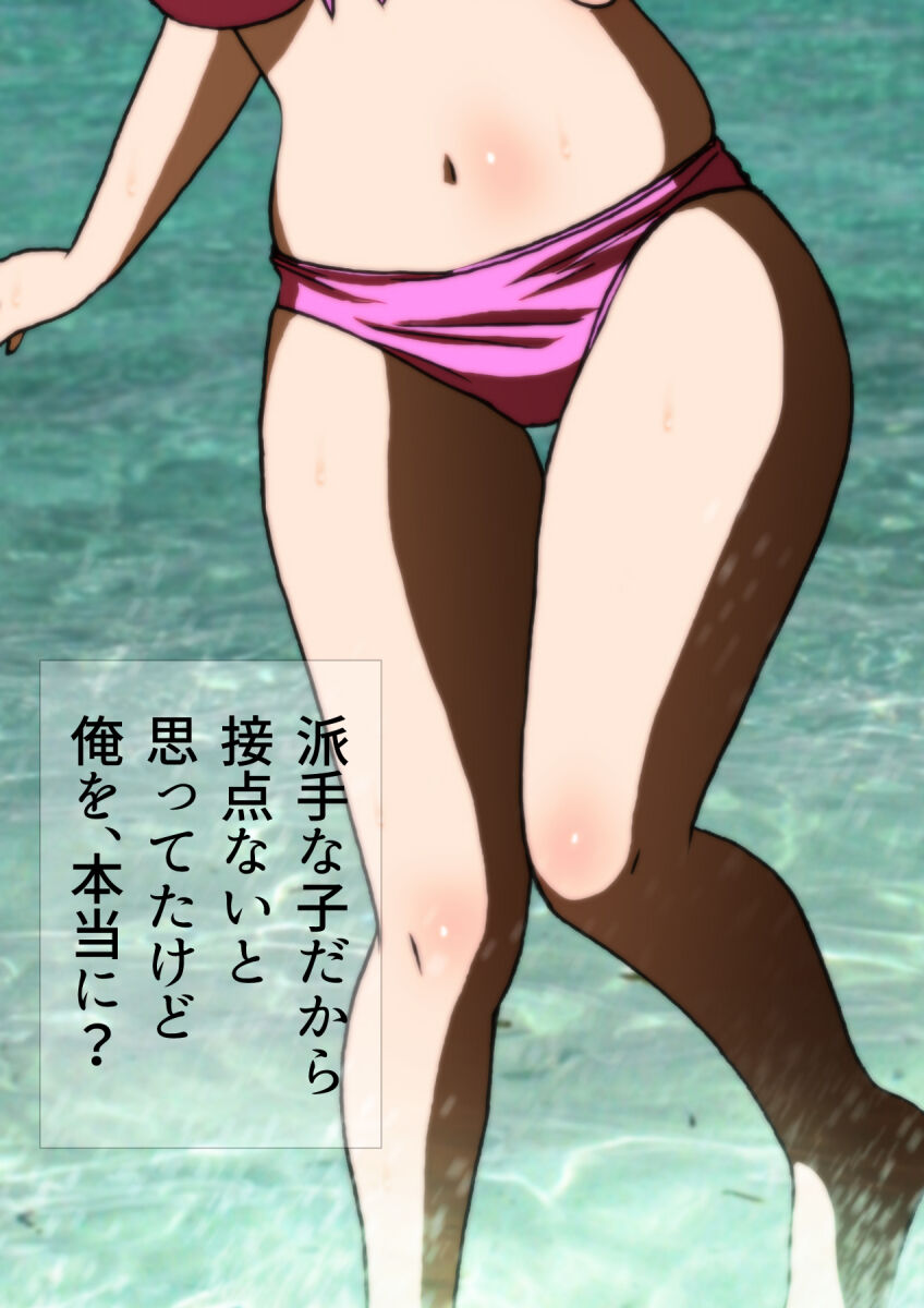 [宿借り源八郎] 女友達と夏の海 漫画演出版 numero di immagine  26