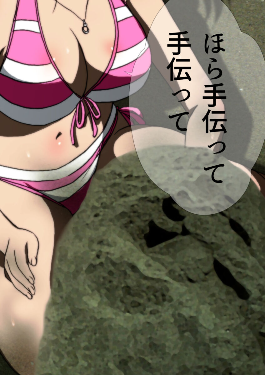 [宿借り源八郎] 女友達と夏の海 漫画演出版 numero di immagine  28