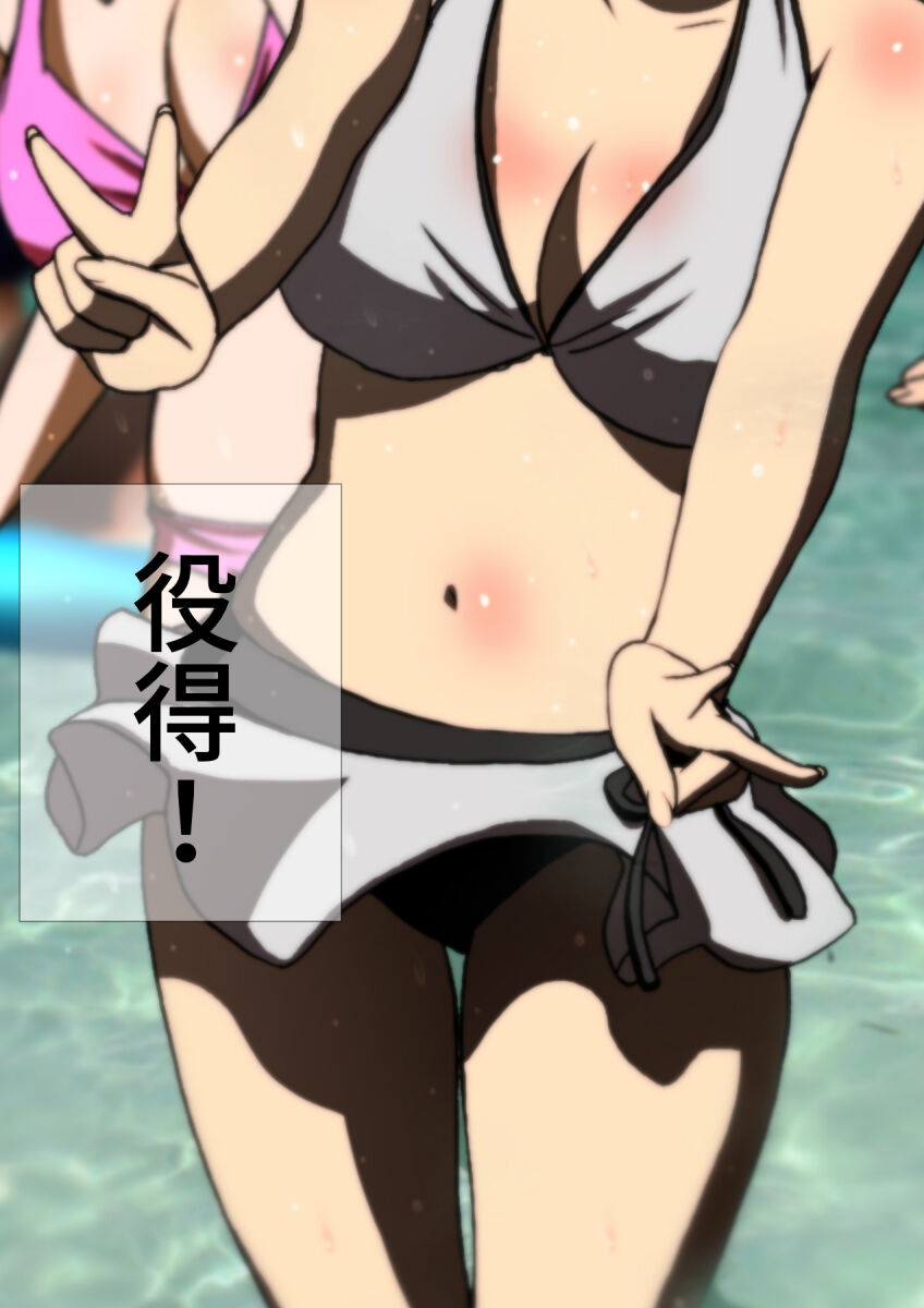 [宿借り源八郎] 女友達と夏の海 漫画演出版 numero di immagine  31