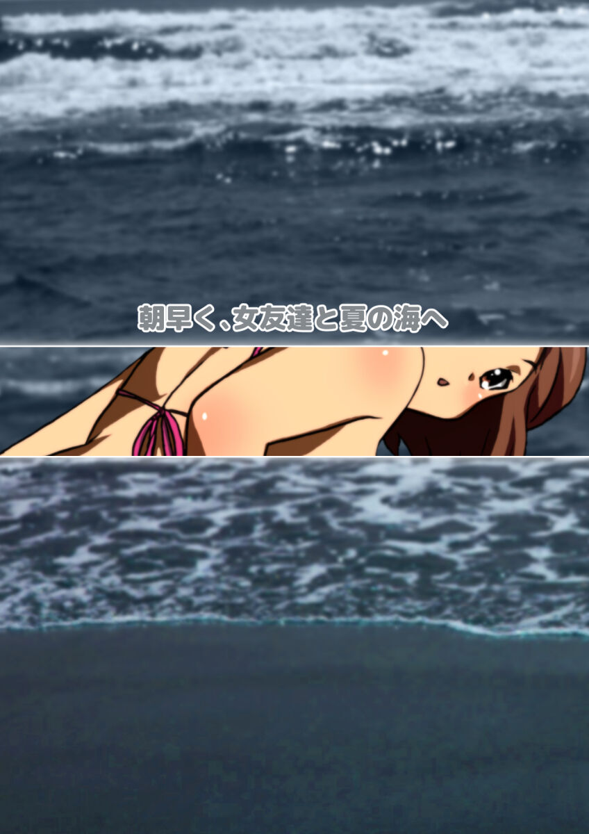 [宿借り源八郎] 女友達と夏の海 漫画演出版 numero di immagine  49