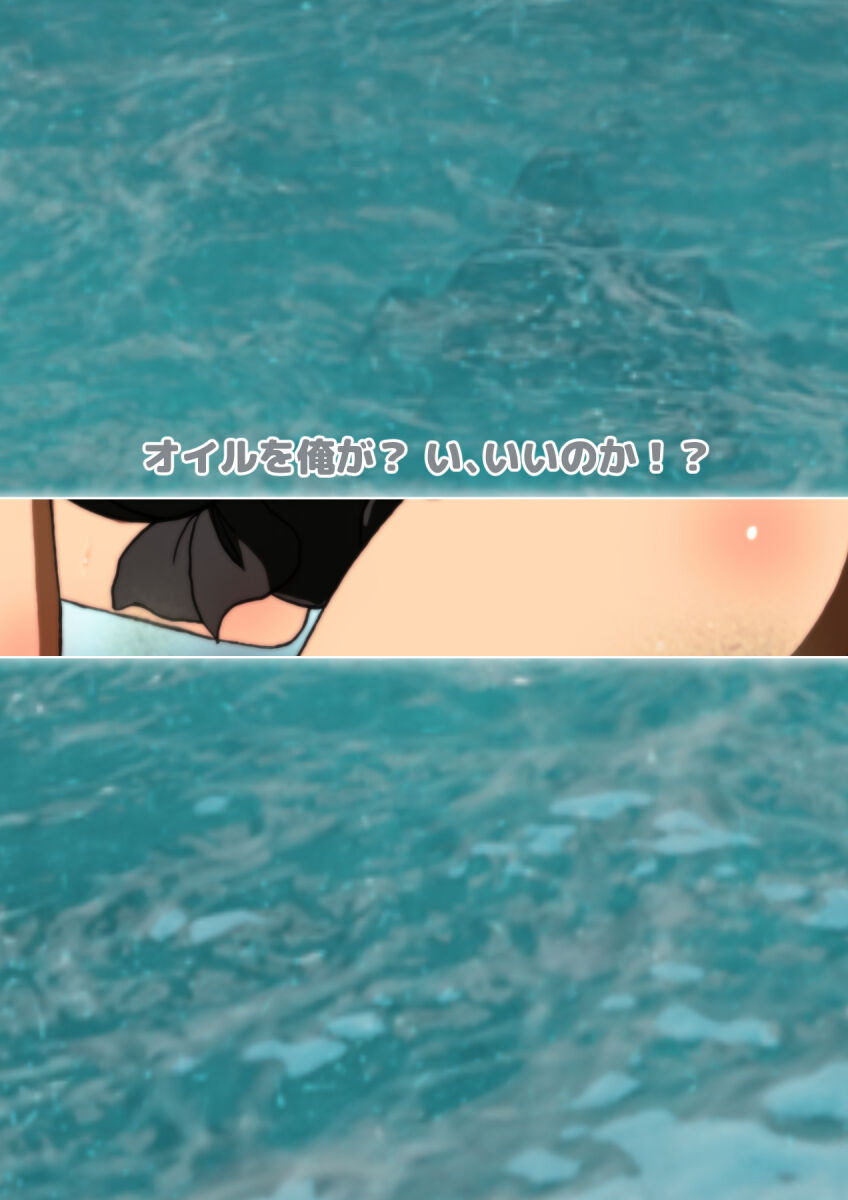 [宿借り源八郎] 女友達と夏の海 漫画演出版 numero di immagine  53