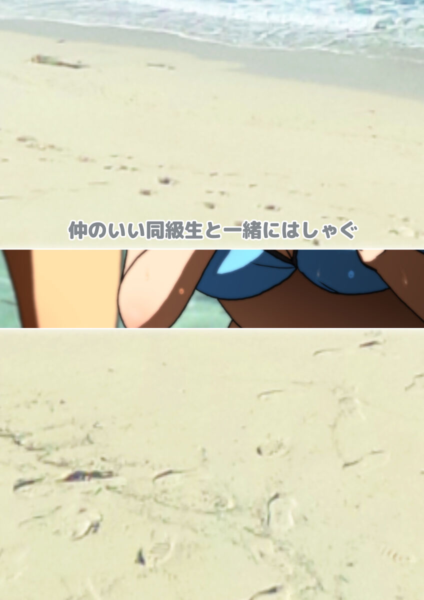 [宿借り源八郎] 女友達と夏の海 漫画演出版 numero di immagine  57