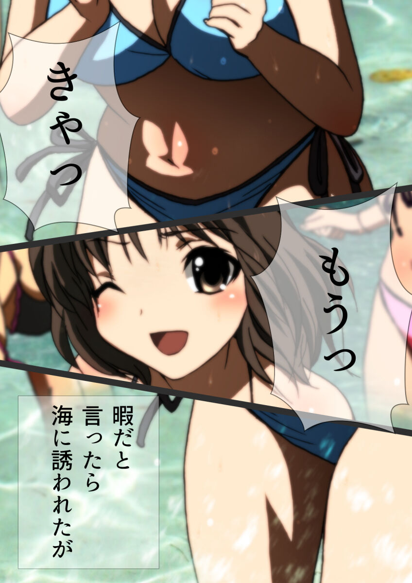 [宿借り源八郎] 女友達と夏の海 漫画演出版 numero di immagine  59