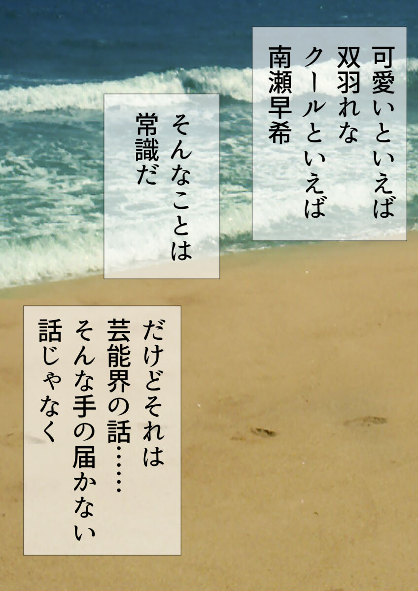 [宿借り源八郎] 女友達と夏の海 漫画演出版 numero di immagine  63