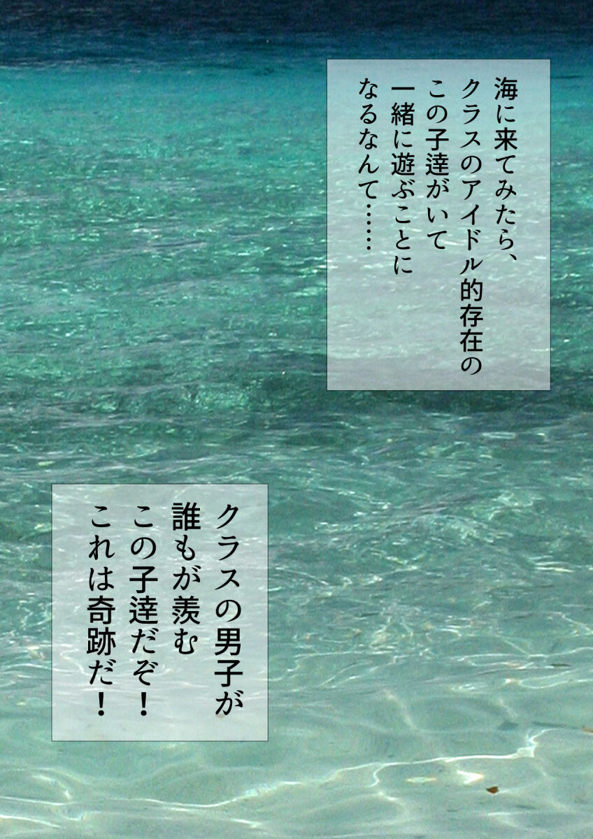 [宿借り源八郎] 女友達と夏の海 漫画演出版 numero di immagine  80