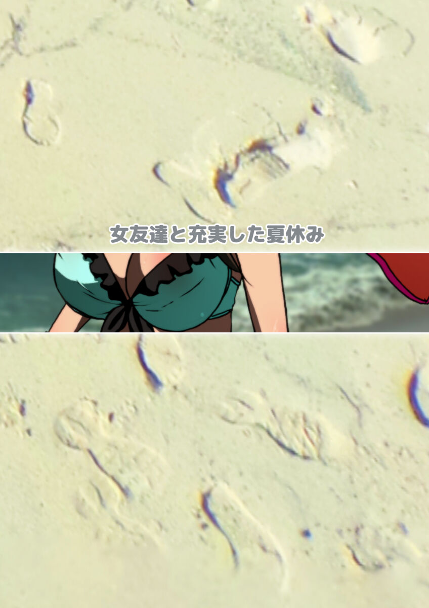 [宿借り源八郎] 女友達と夏の海 漫画演出版 numero di immagine  106