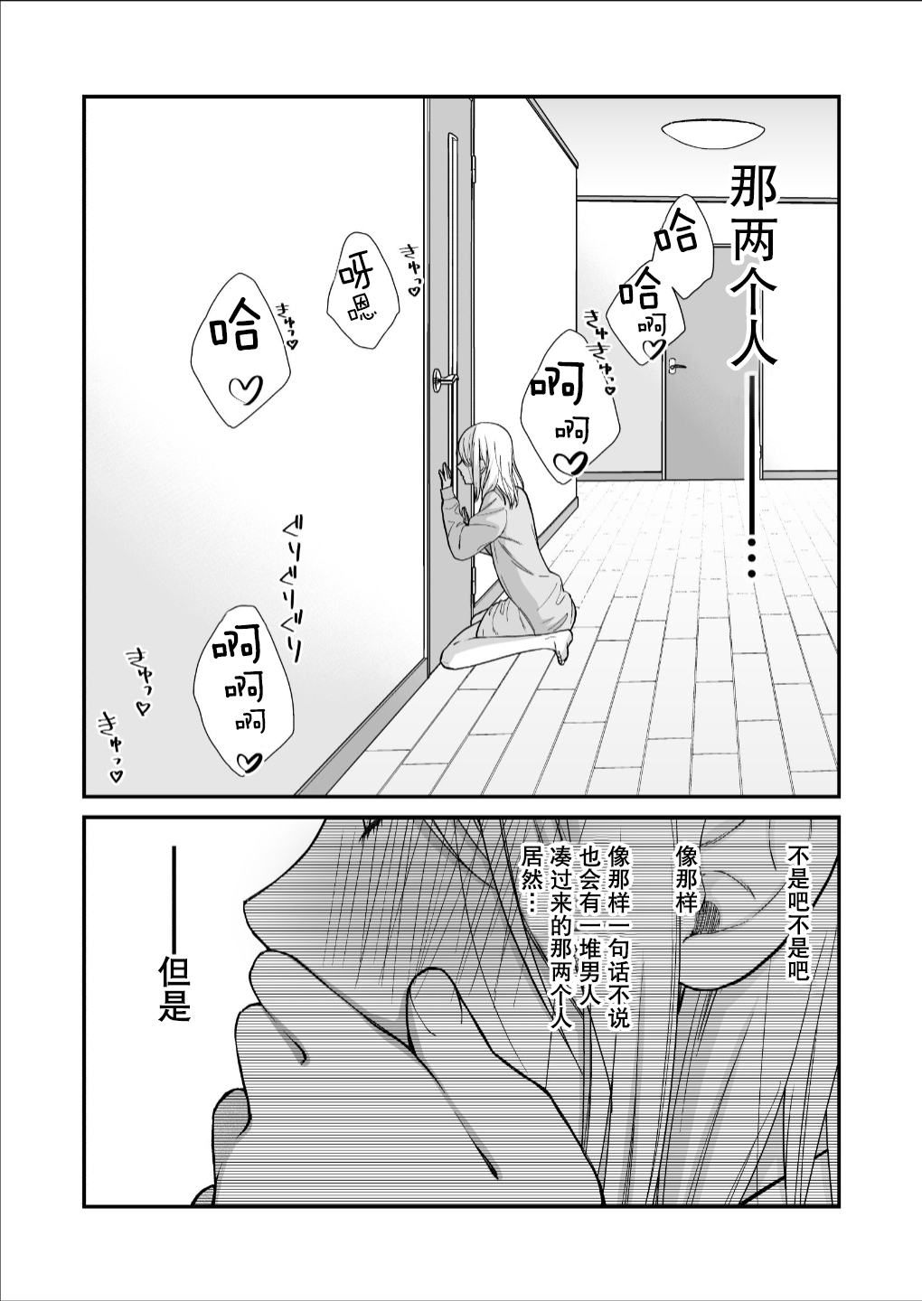 直到渣女真心坠入爱河 颜控女子篇 前篇【透明声彩汉化组】 이미지 번호 32