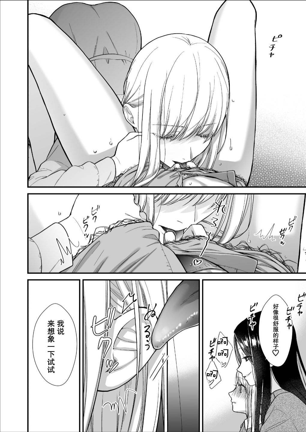 直到渣女真心坠入爱河 颜控女子篇 前篇【透明声彩汉化组】 이미지 번호 38